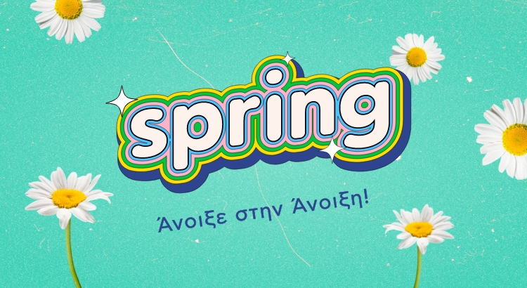Ανοιξη
