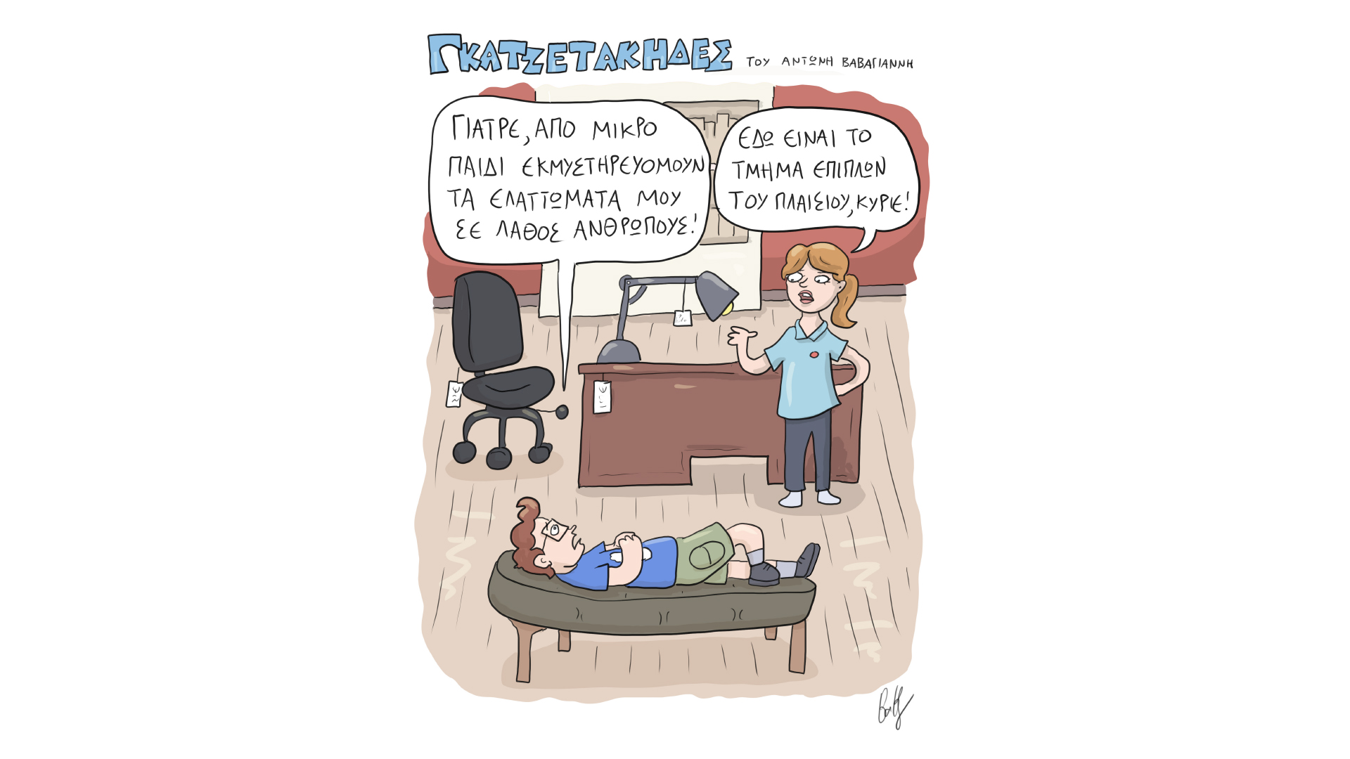 gadgetakides