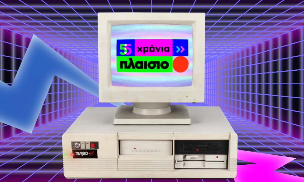 55_xronia_plaisio