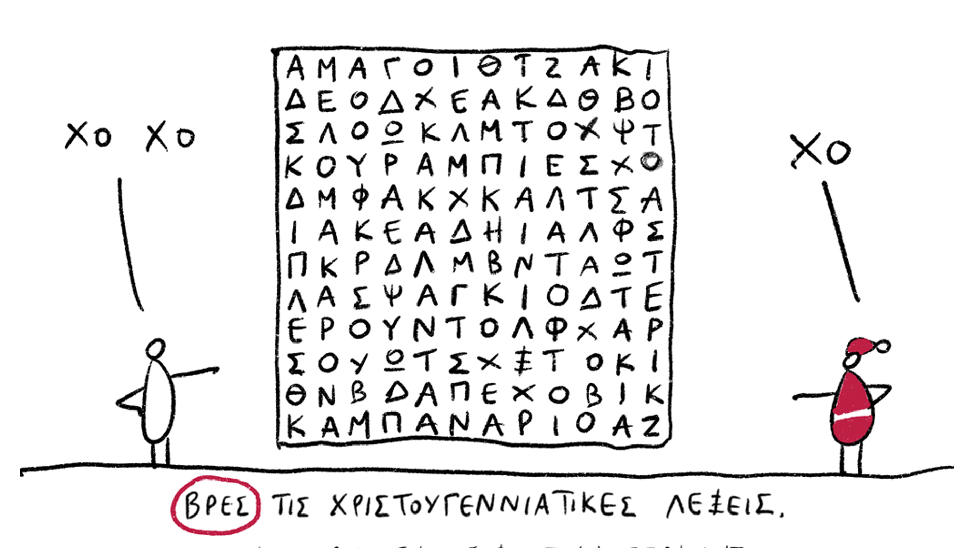 xroniapollaa