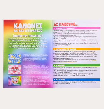 κανόνες του παιχνιδιού ΑΧ ΒΑΧ