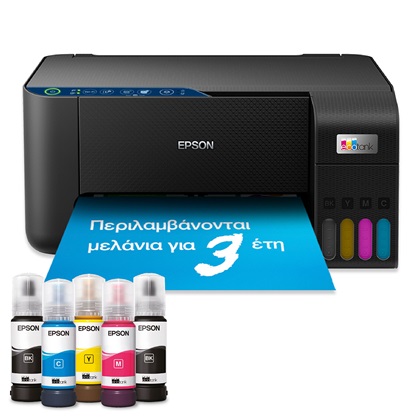 Εκτυπωτής Epson με μελάνια
