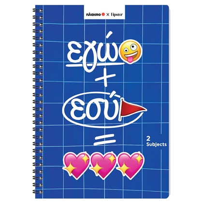 Sentio Τετράδιο Σπιράλ 17x25 2 Θεμάτων Fipster Ματς 70 Φύλλα