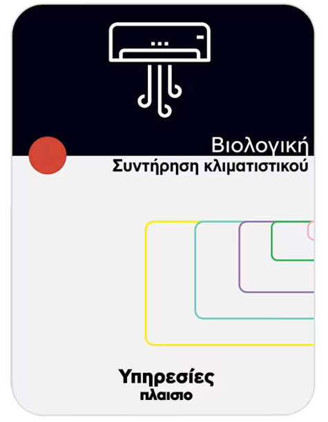 βιολογικός καθαρισμός