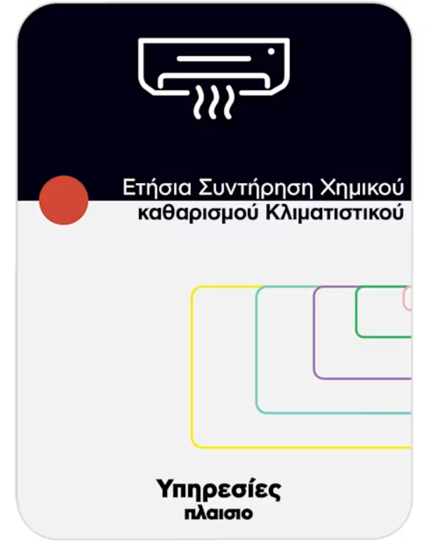 χημικός καθαρισμός