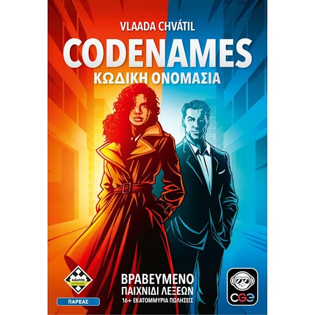Κάισσα Codenames - Κωδική ονομασία New