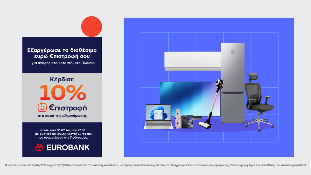 €πιστροφή Eurobank
