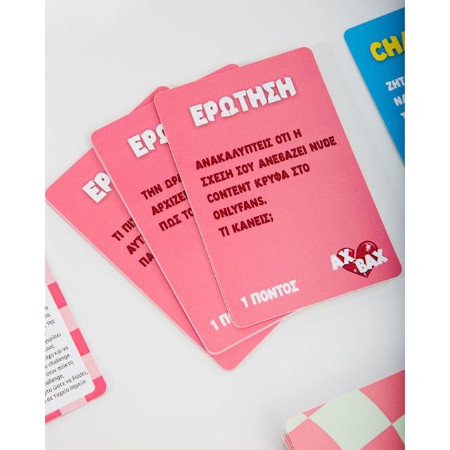 ΑΧ ΒΑΧ The Card Game