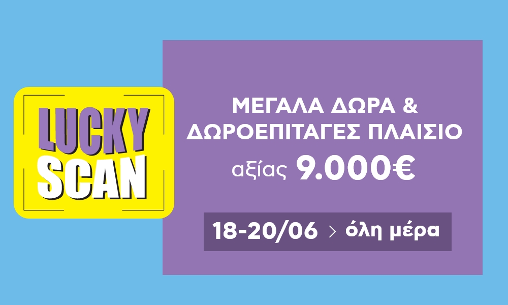 lucky scan