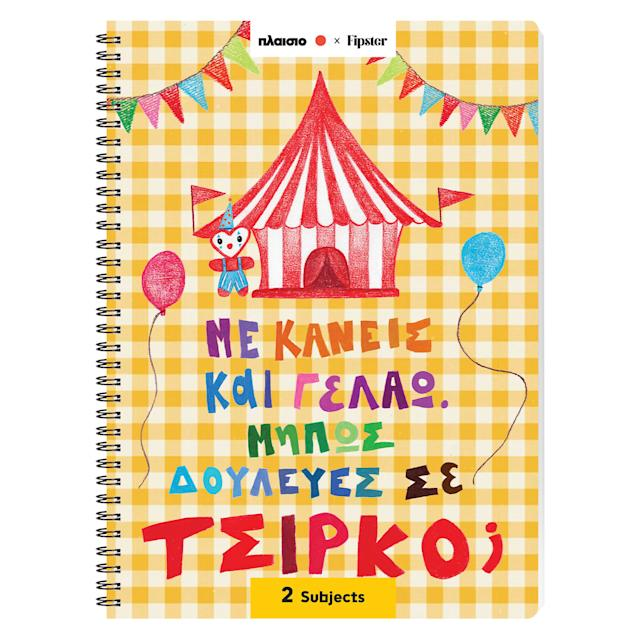 Sentio Τετράδιο Σπιράλ Α4 2 Θεμάτων Τσίρκο 70 Φύλλα by Fipster