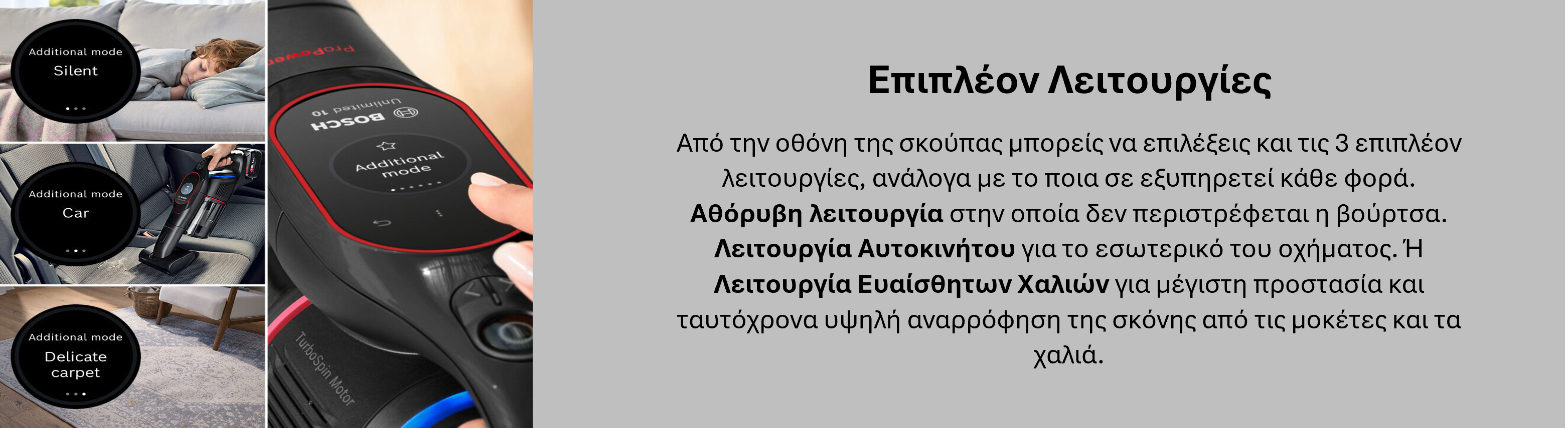 Επιπλέον Λειτουργίες