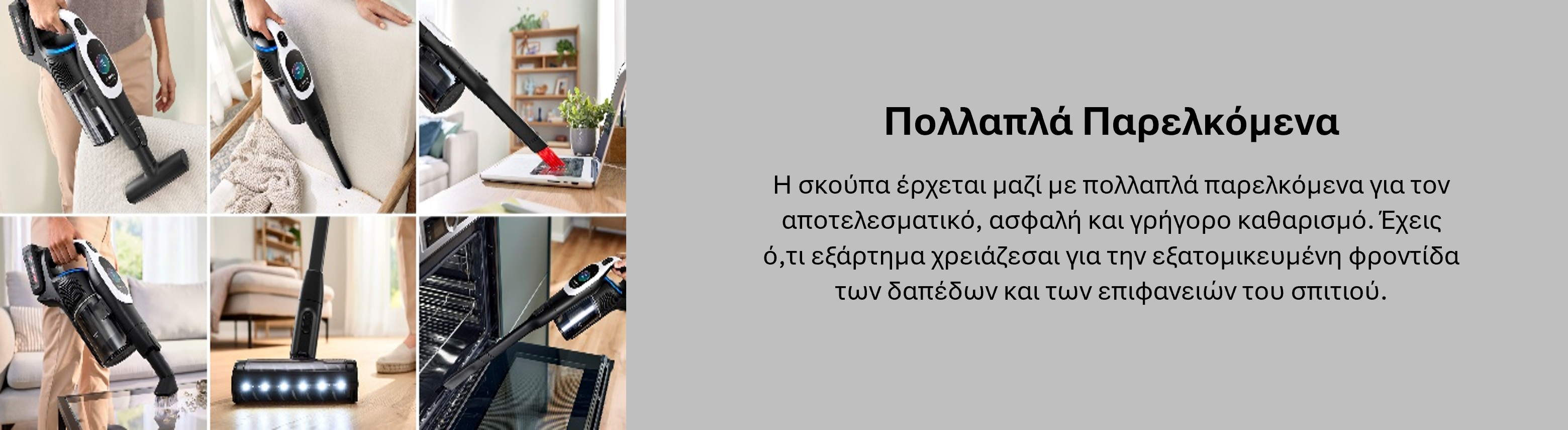 Πολλαπλά Παρελκόμενα 