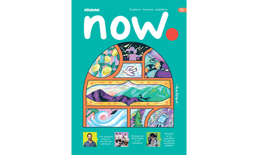 now