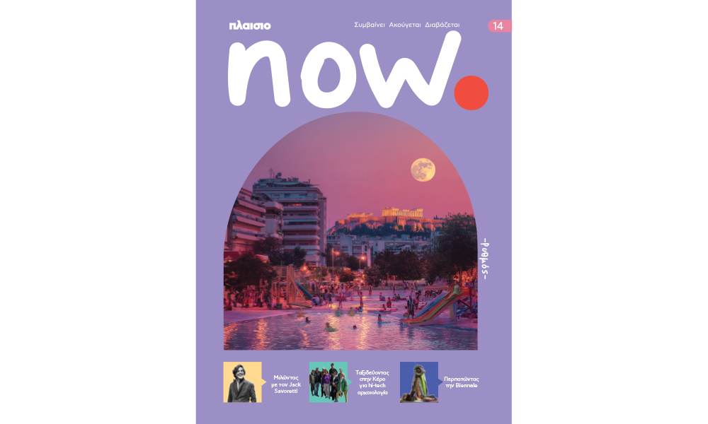 now