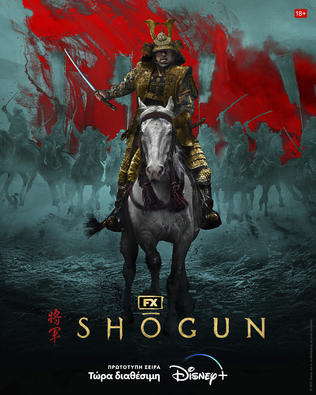 Strap yourself in for a wild adventure in feudal Japan.