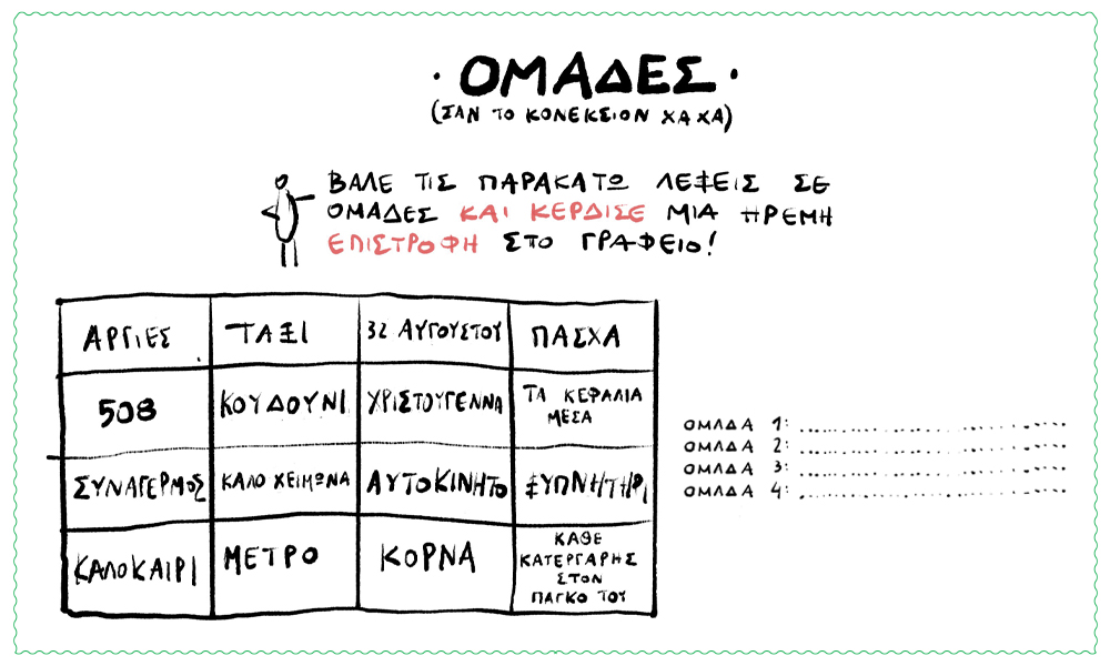 da