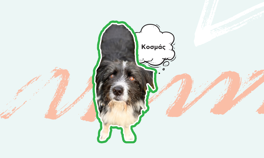 kosmas