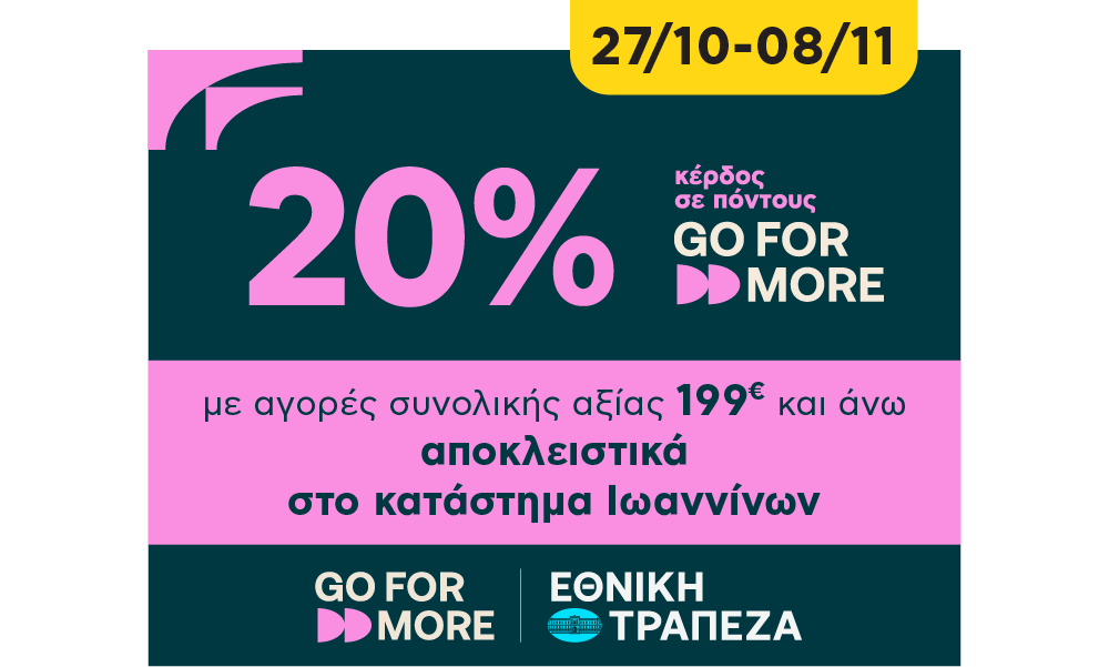 Go 4 More Ιωάννινα 