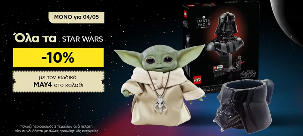 Star Wars Day x Plaisio 10% off