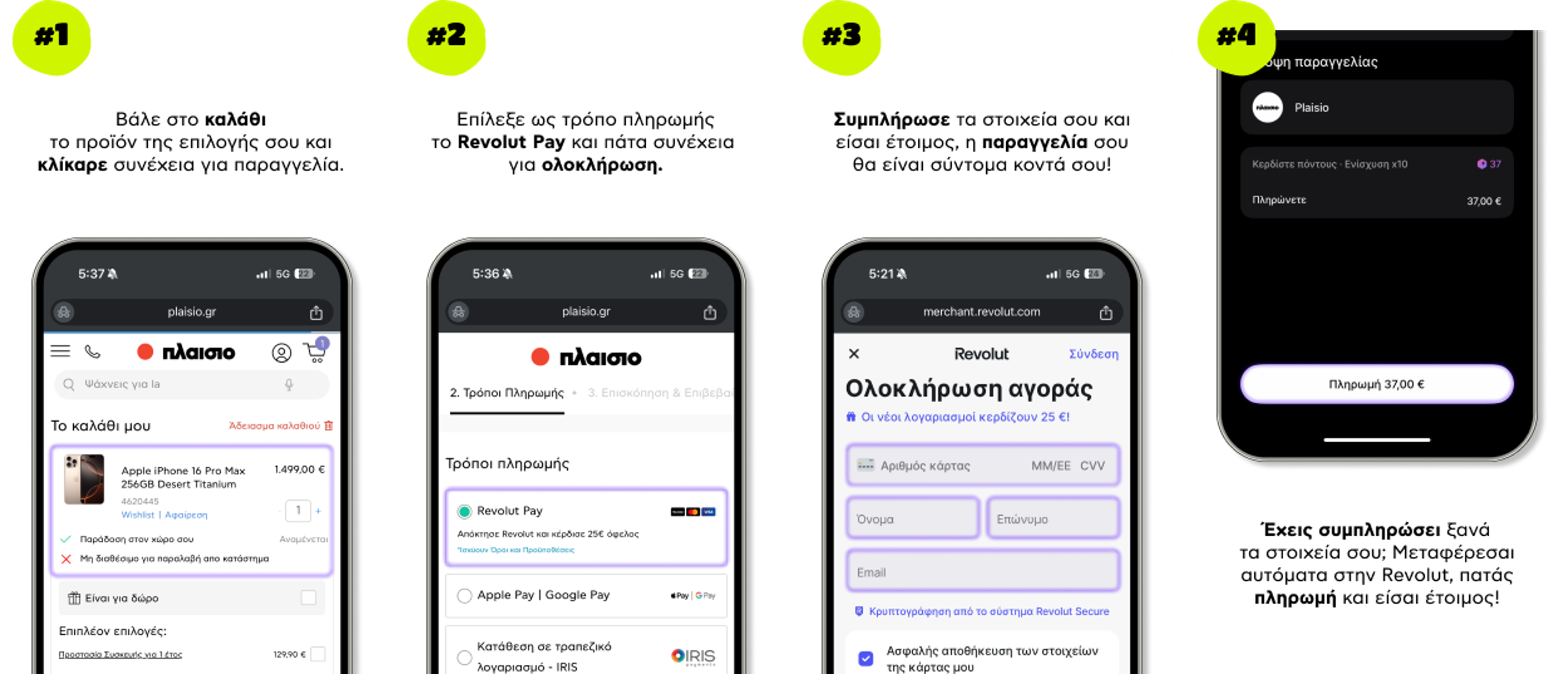 Revolut Pay Steps