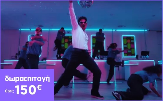 δωροεπιταγή