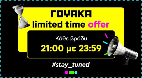 limited time offer