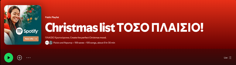 xmas spotify