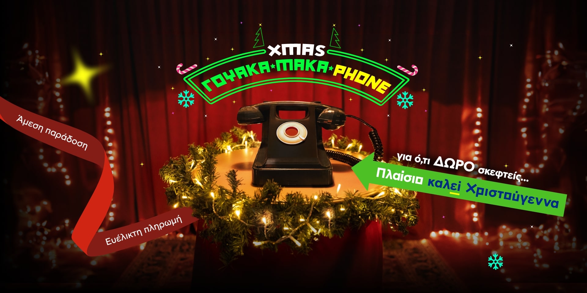 xmas