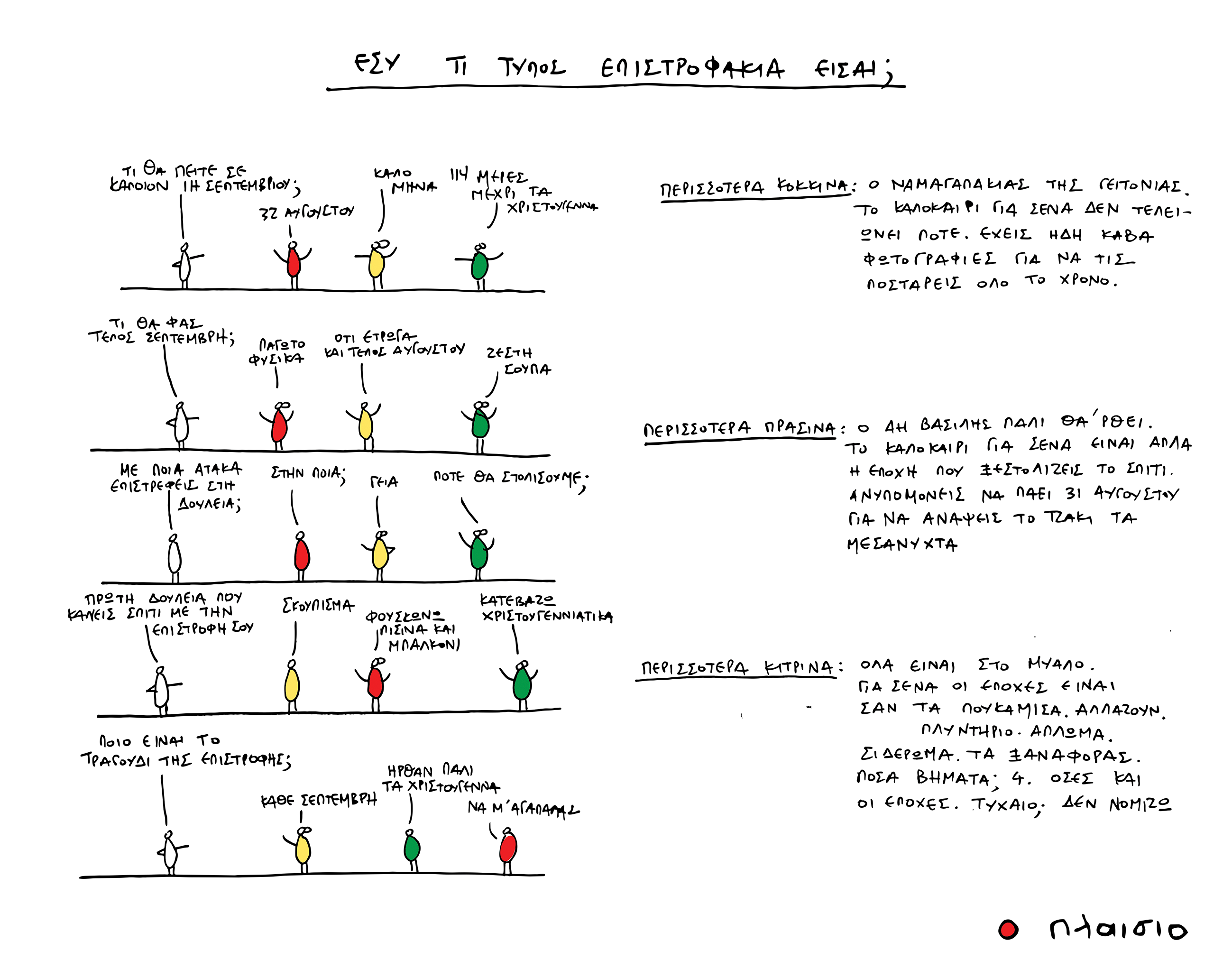 epis_quiz
