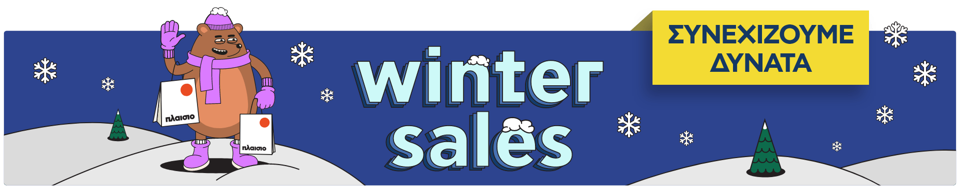 Winter Sales