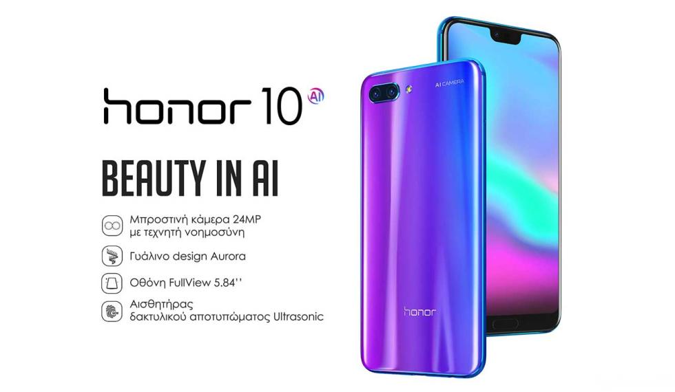 honor10-beauty-in-ai