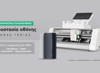 Sentio Hybrid Glass Exclusive Service