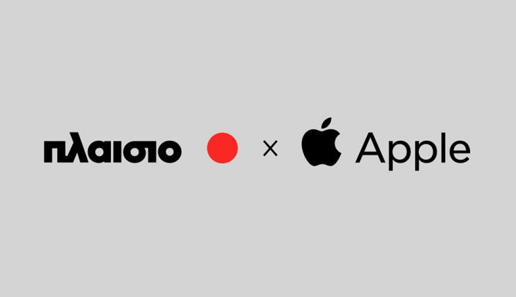Plaisio x Apple Event | iPhone Duo Launch
