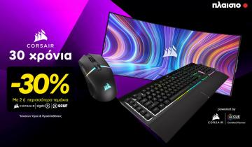 CORSAIR 30th Year Anniversary + Offers