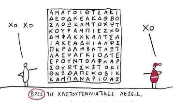 xroniapollaa