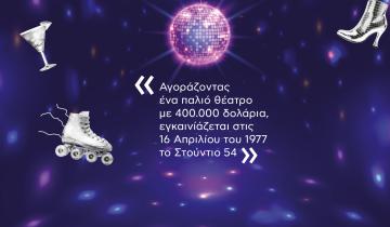 disco