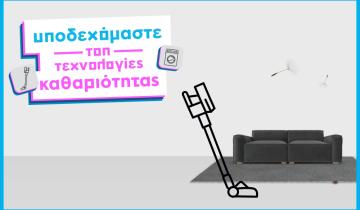 Άνοιξη σκούπες
