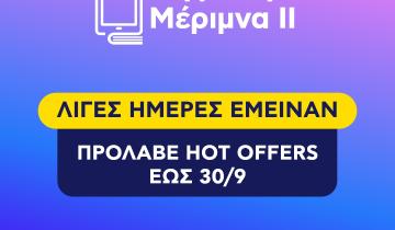 psifiaki_merimna_2