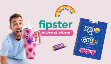 Fipster σχολικά