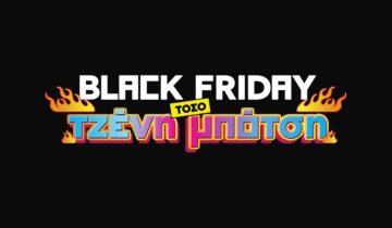 Πλαίσιο Black Friday 2025