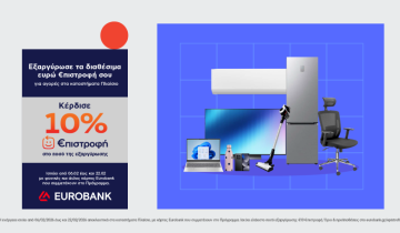 €πιστροφή Eurobank