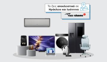 Go for More Ιωάννινα & Ηράκλειο