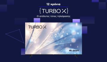 12 χρόνια Turbo-X