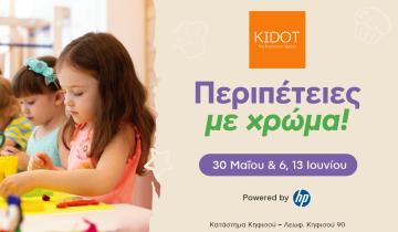 KIDOT «Περιπέτειες με χρώμα»