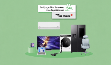 Go For More Αεροδρόμιο