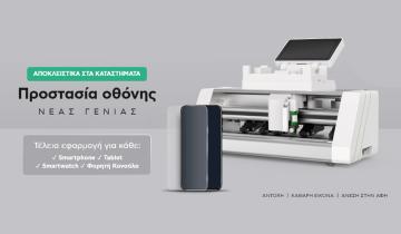 Sentio Hybrid Glass Exclusive Service