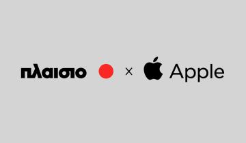 Plaisio x Apple Event | iPhone Duo Launch