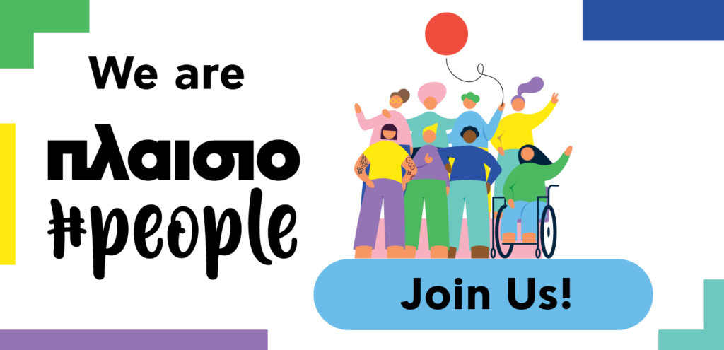 Join #plaisiopeople